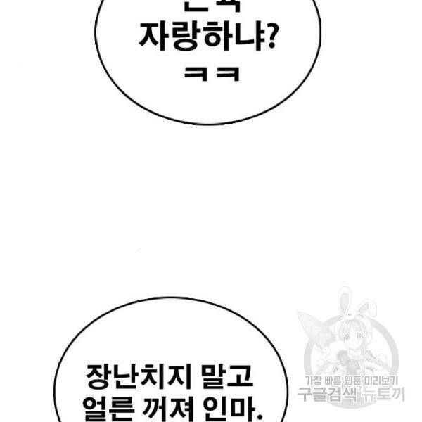 프리드로우 434화 15