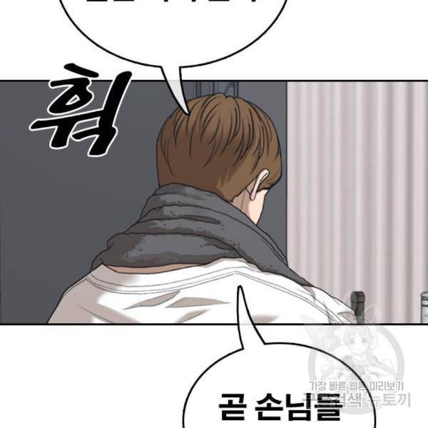 프리드로우 434화 16
