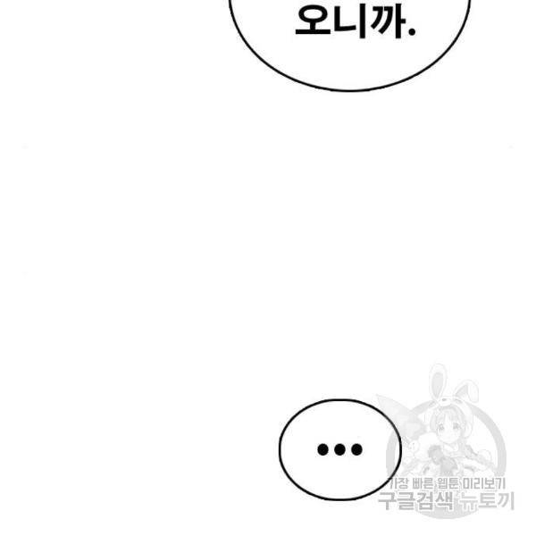 프리드로우 434화 17