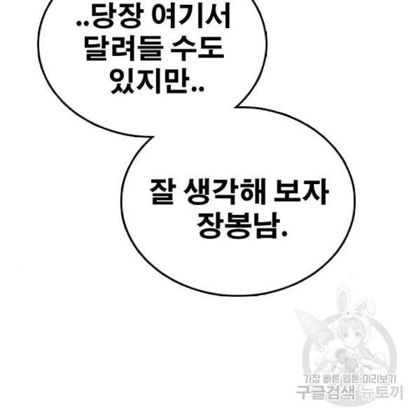 프리드로우 434화 19