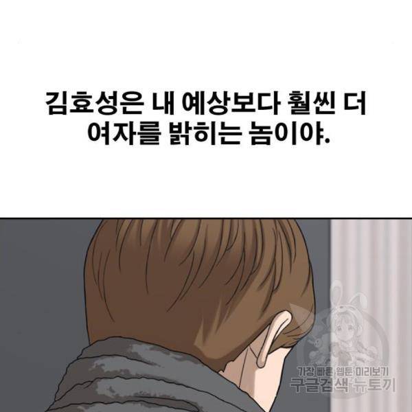 프리드로우 434화 20