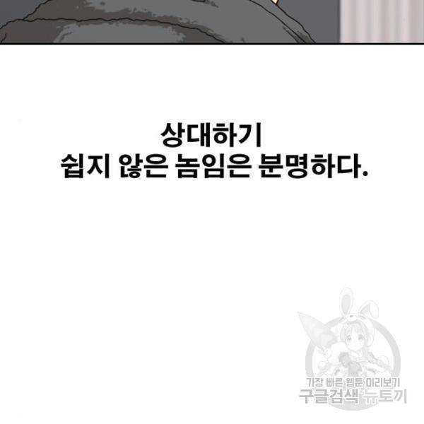 프리드로우 434화 21