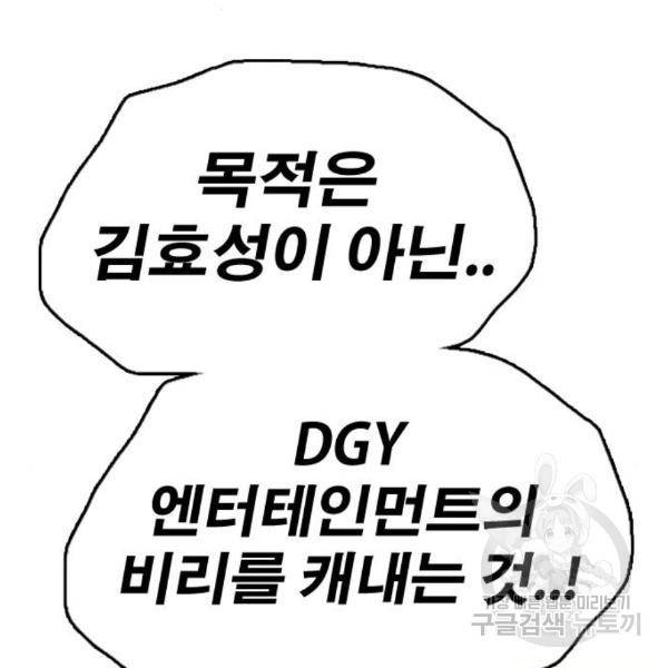 프리드로우 434화 22