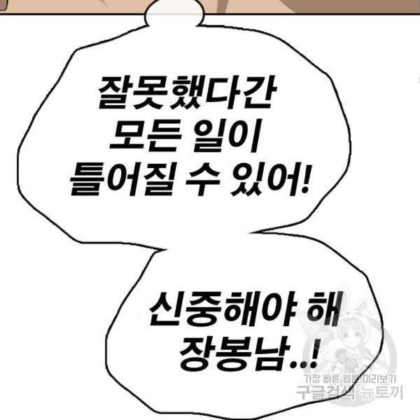 프리드로우 434화 24