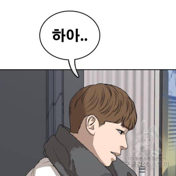 프리드로우 434화 27