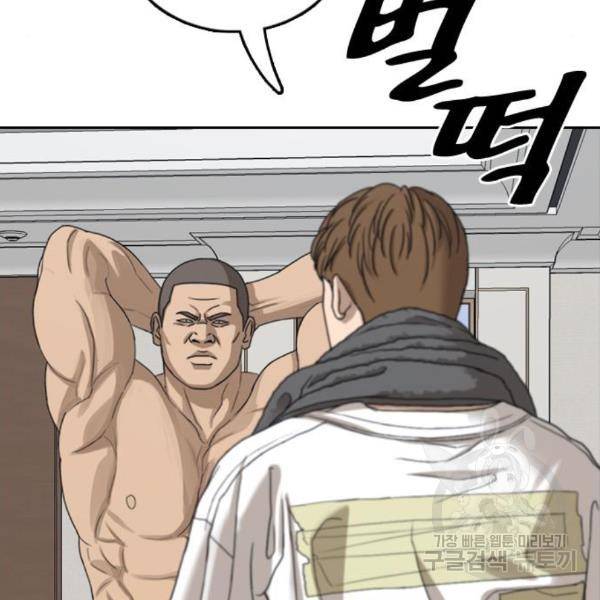 프리드로우 434화 29