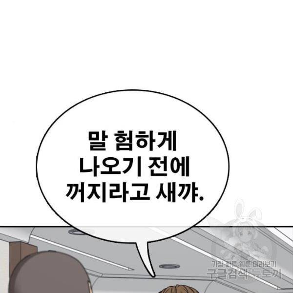 프리드로우 434화 31