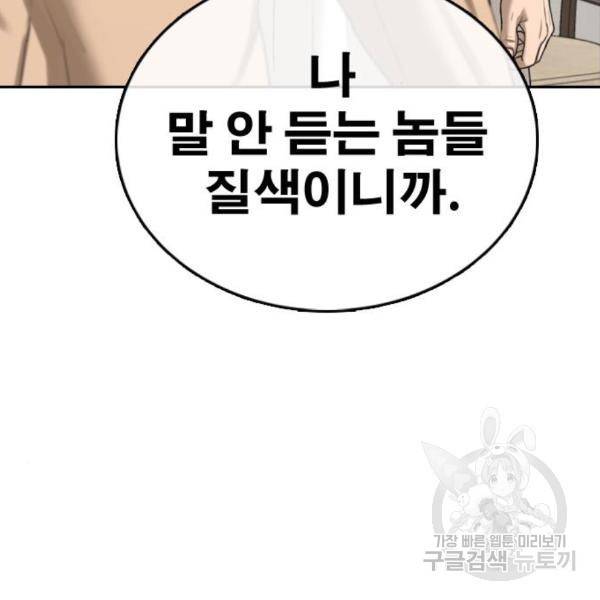 프리드로우 434화 33