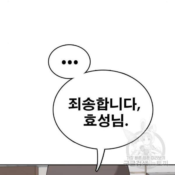 프리드로우 434화 34