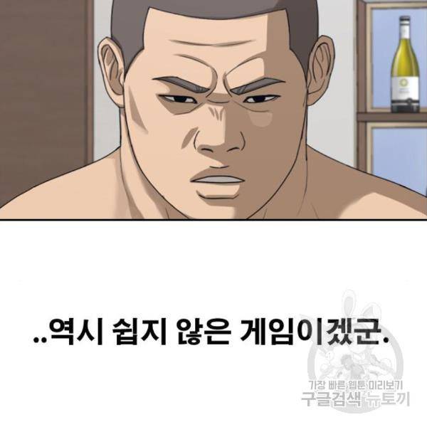프리드로우 434화 35