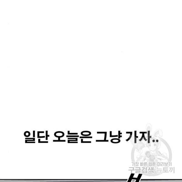 프리드로우 434화 36