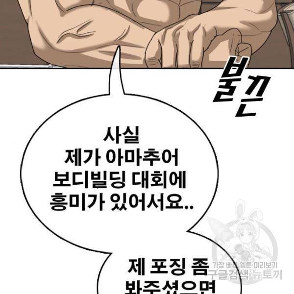 프리드로우 434화 38