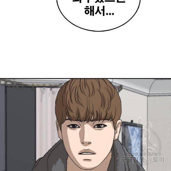 프리드로우 434화 39