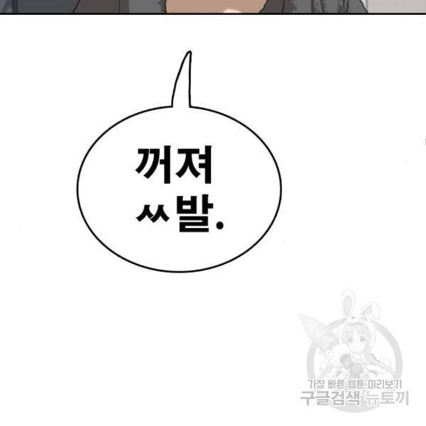 프리드로우 434화 40