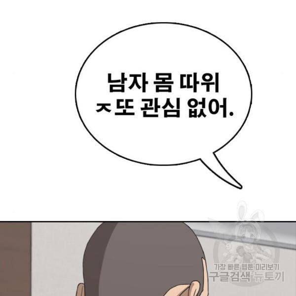 프리드로우 434화 41