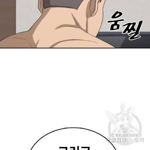 프리드로우 434화 42
