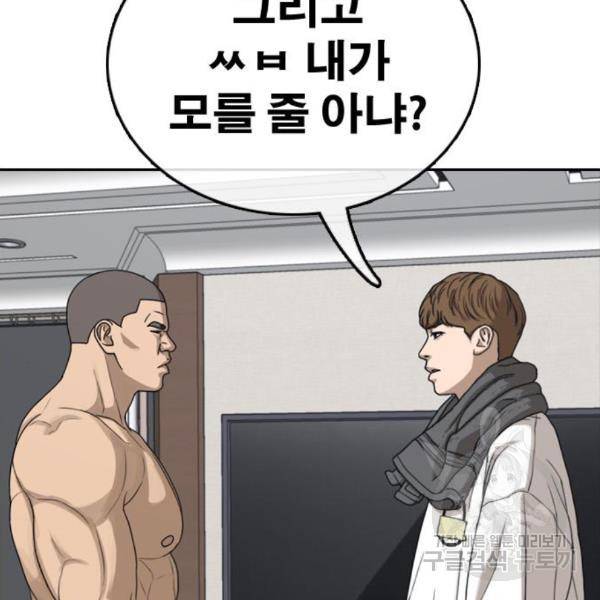 프리드로우 434화 43