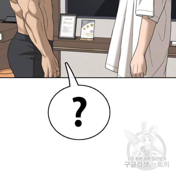 프리드로우 434화 44