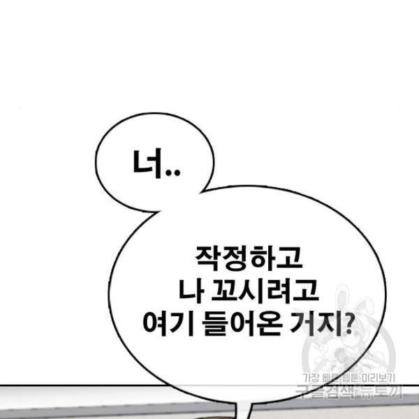 프리드로우 434화 45