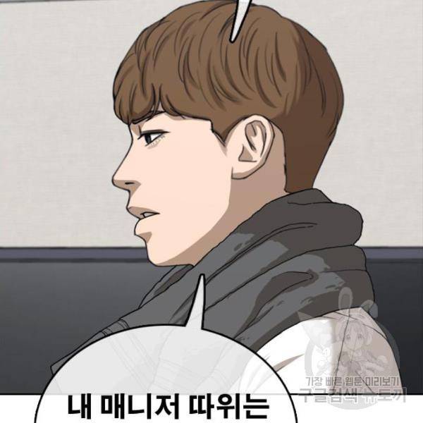 프리드로우 434화 46