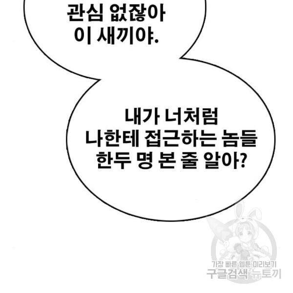프리드로우 434화 47