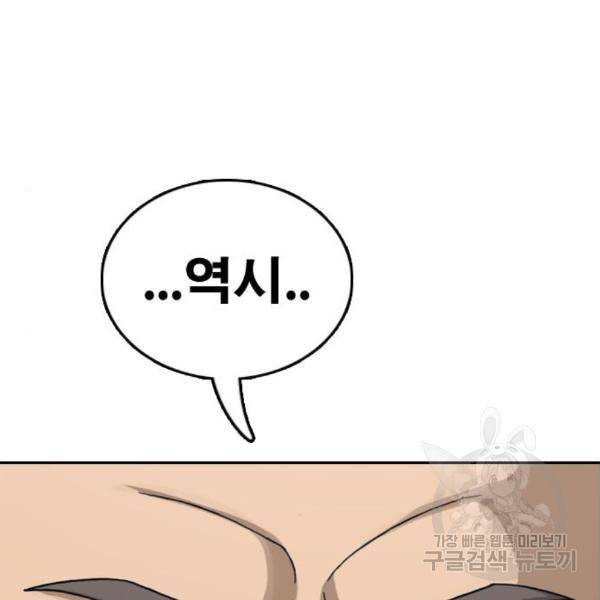프리드로우 434화 48