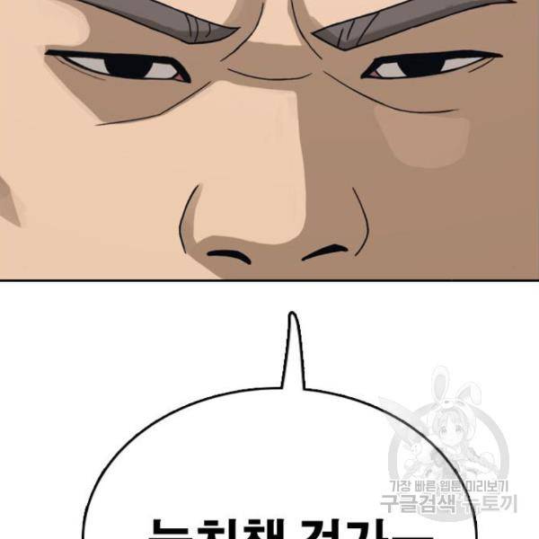 프리드로우 434화 49