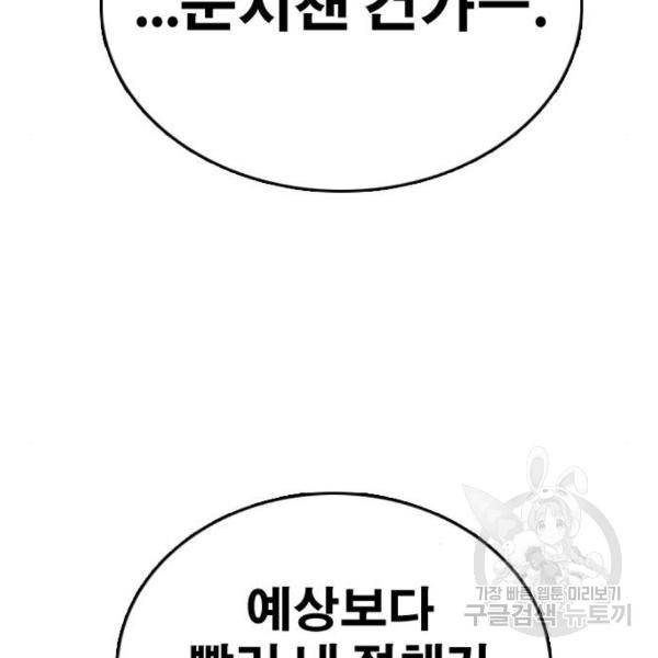프리드로우 434화 50