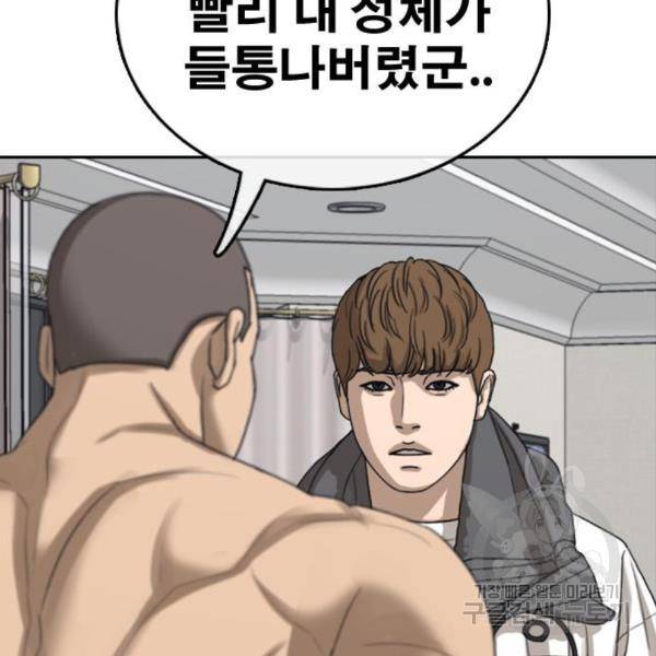 프리드로우 434화 51