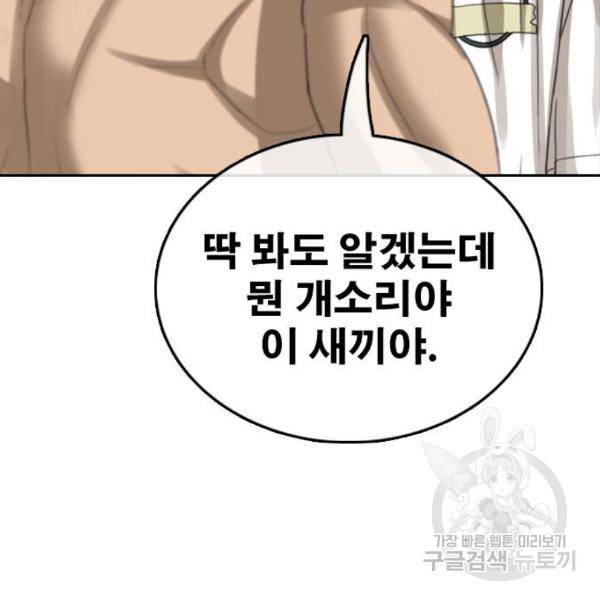 프리드로우 434화 52