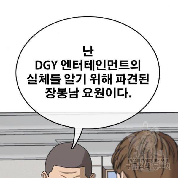프리드로우 434화 53
