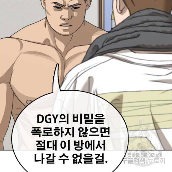 프리드로우 434화 54