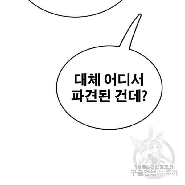 프리드로우 434화 55