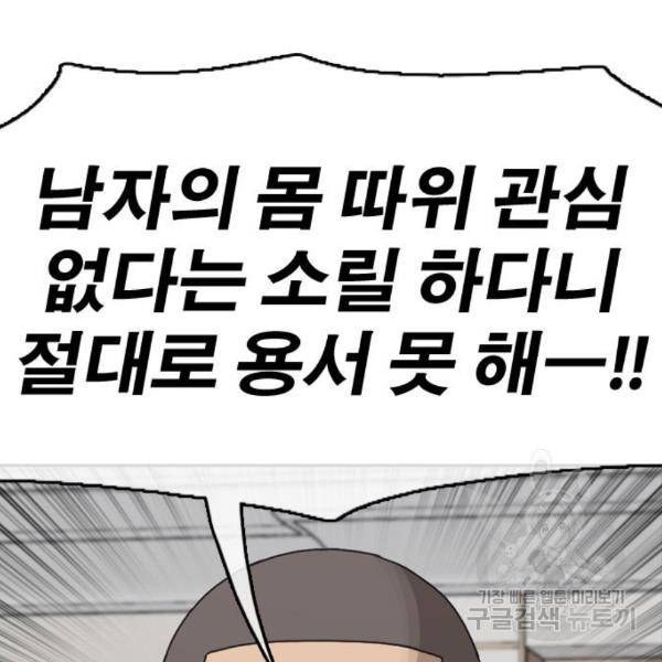 프리드로우 434화 56