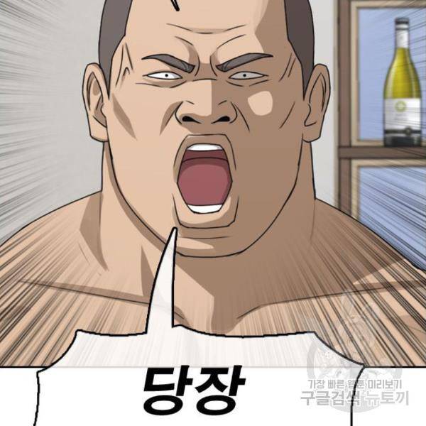 프리드로우 434화 57
