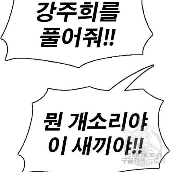 프리드로우 434화 58