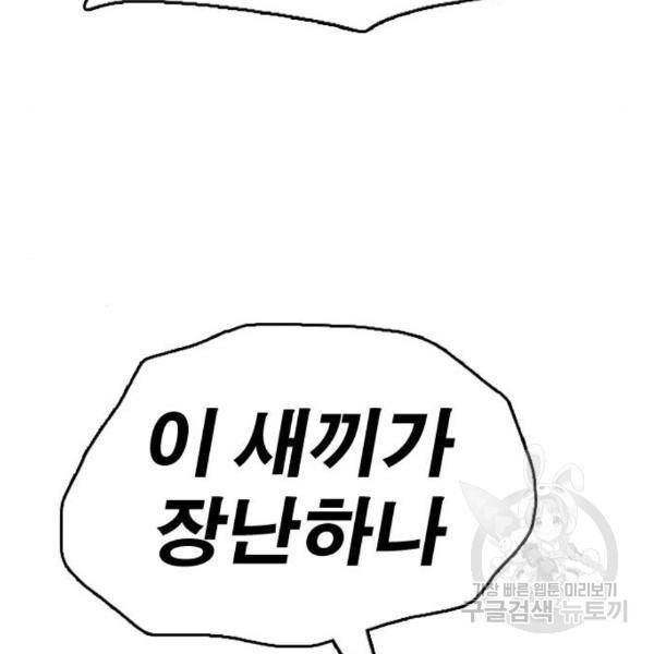 프리드로우 434화 59