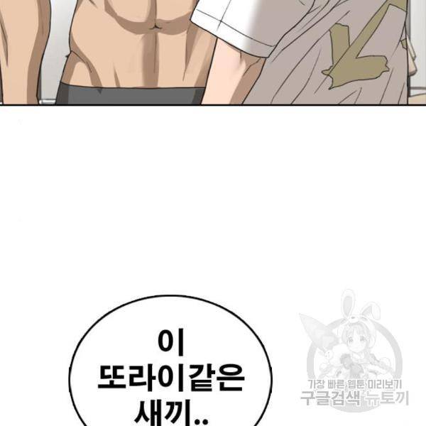 프리드로우 434화 61