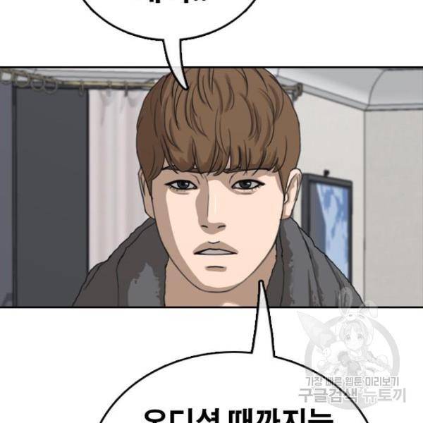 프리드로우 434화 62