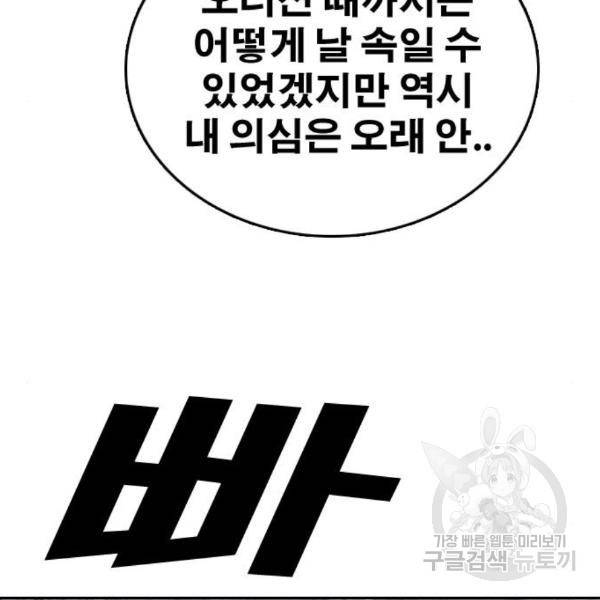 프리드로우 434화 63