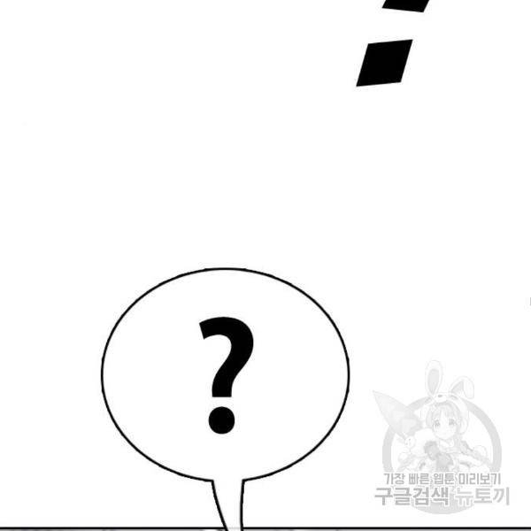 프리드로우 434화 66