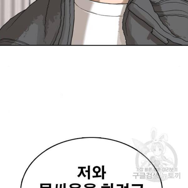 프리드로우 434화 68