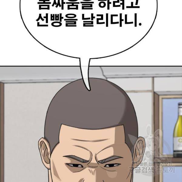 프리드로우 434화 69