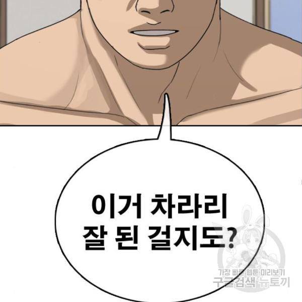 프리드로우 434화 70