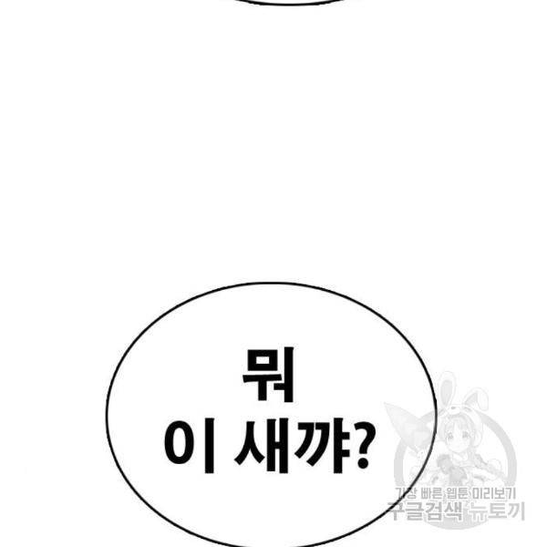 프리드로우 434화 71