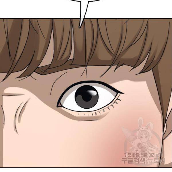 프리드로우 434화 72