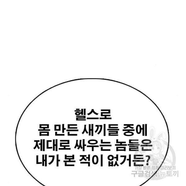 프리드로우 434화 73