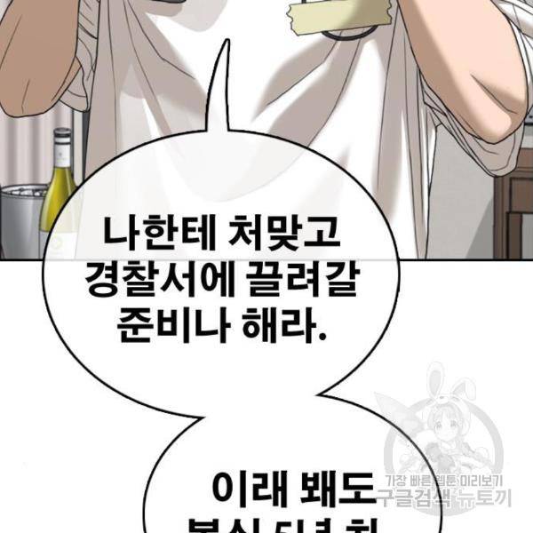 프리드로우 434화 75