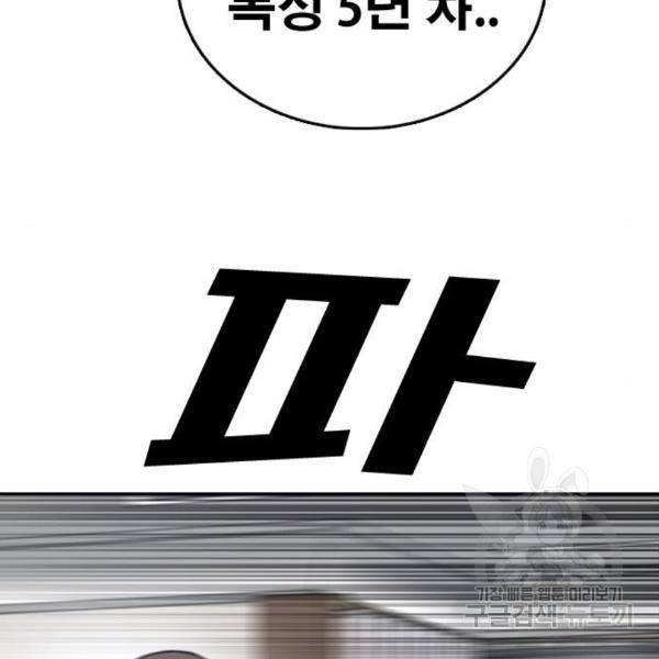 프리드로우 434화 76