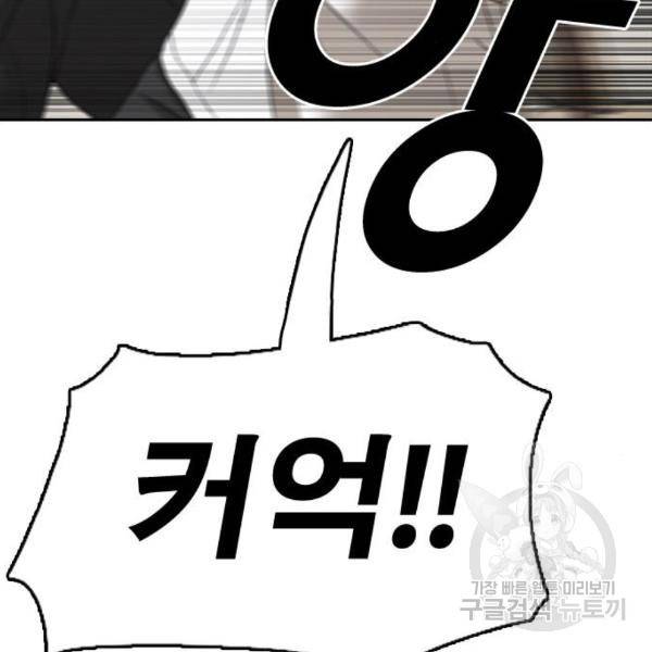 프리드로우 434화 78